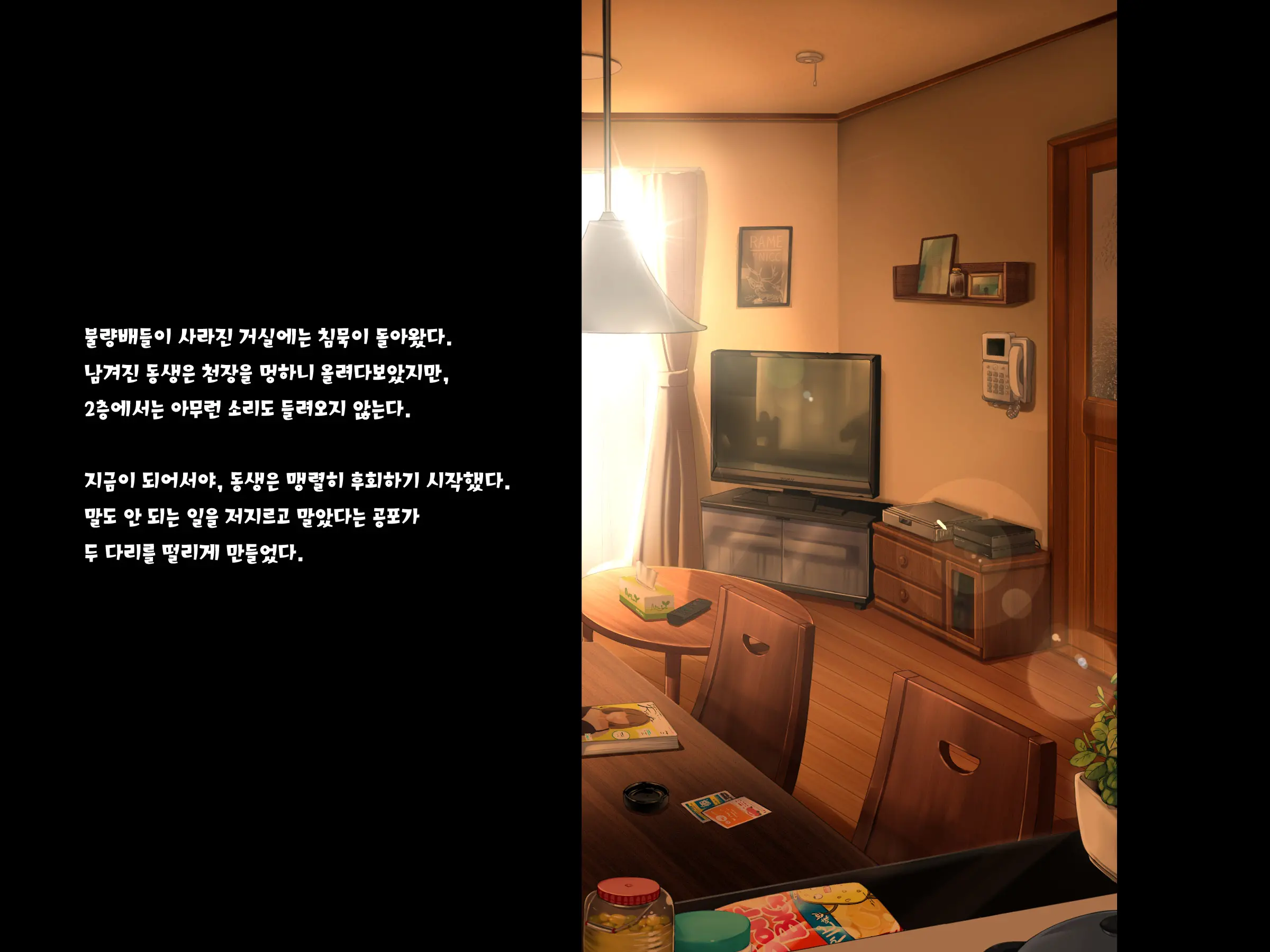 Aru Hi, Otouto Ga Nozokimita No Wa Furyou-Tachi Ni Konsui Rape Sareru Daisuki Datta Ane No Sugata Datta. | 어느날, 동생이 엿본 것은 불량배들에게 혼수 레〇프 당하는 사랑했던 누나의 모습이었다.